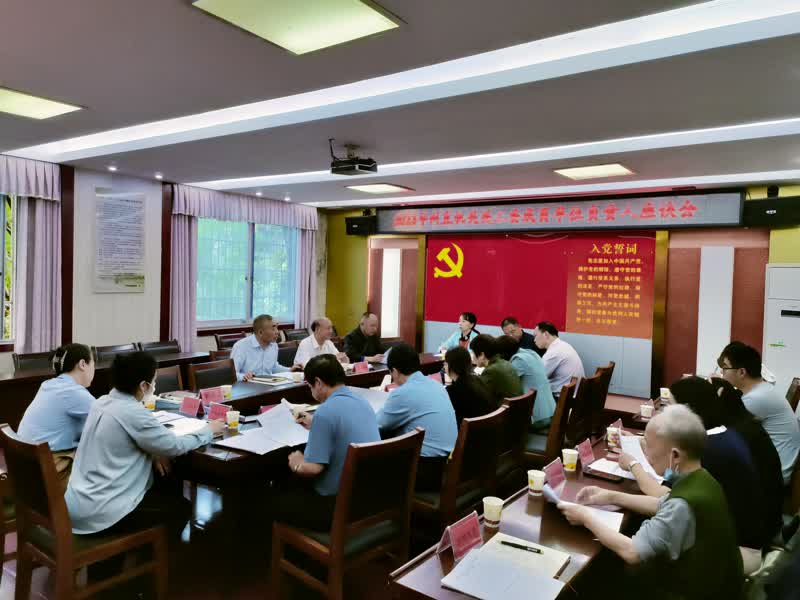 州直机关关工委召开成员单位负责人座谈会